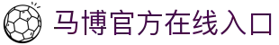 mabo马博官方在线入口-mabo马博(中国)